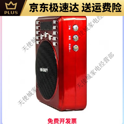 先科原装727/金正207扩音器蓝牙插卡音箱便携老人收音机MP3播放器录音 标配+充电器