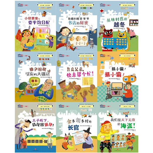 
[JD Express] Hi Primary School Mathematics 23456 volumes 57 volumes Hi, Primary School Mathematics 12346 grade supporting synchronous exercise book for primary school students aged 6-12 years old, extracurricular books for grade 2345 grades 2345 grades connecting children's mathematics enlightenment picture book Hi Primary School Mathematics (with exercise book, 10 volumes in total) Generalized elementary school