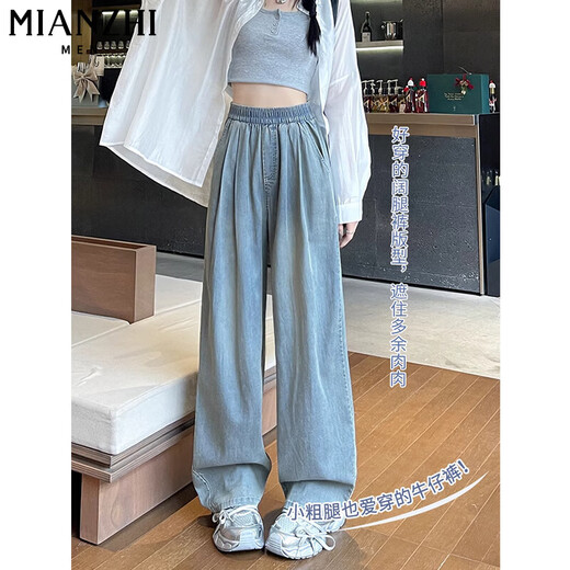 Baumwolljeans für den Sommer-Dünnstil für Frauen 2025 Neue hohe Taille, die kleine Retro-Retro-Hose mit breitem Bein s405 hellblau [hohe Qualität 35] L 105-15jin [Jin entspricht 0,5 kg]