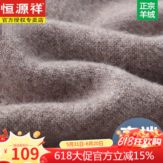 恒源祥春秋新款羊毛背心男中老年马甲春秋毛衣无袖V领坎肩针织开衫 中灰色  加厚 M 170码（115-130斤）