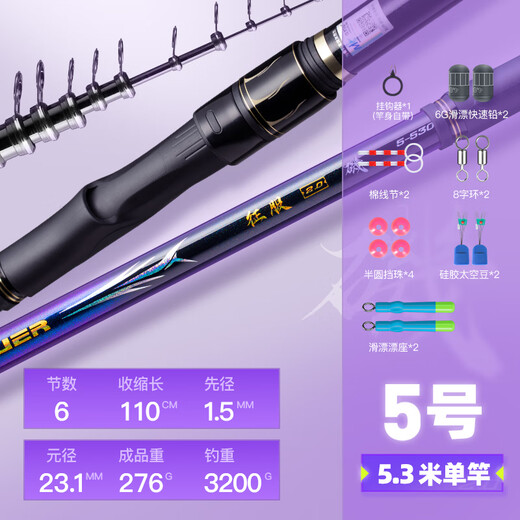 JIADIAONI (JIADIAONI) slide and drift special rock fishing rod complete set of rocky rod long range super large guide ring set 5.3m5 single rod + slip and drift gift pack