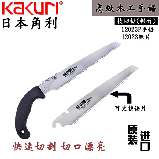 NUEVO NUEVO Japonés Kao Li Li Woodworking sierra de sierra plegada Importada cuchilla de sierra rápida sierra mecánica