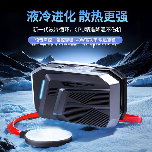 
Bingmu ICE SHEPHERD Bingmu mobile phone radiator live cooling artifact liquid cooling semiconductor e-sports suitable for Apple Xiaomi tablet game Yaoyinhui liquid cooling-minus 25 [AI voice control] + power supply gift package