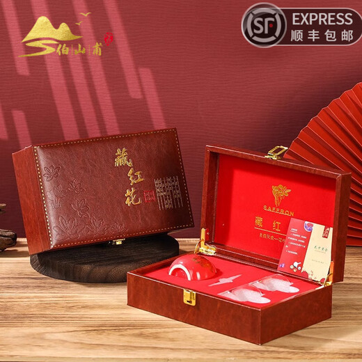 
Boshanfu Iran imported genuine saffron gift box handmade selection of all saffron filaments for mothers and elders tonics health gift Saffron leather box (double ceramic jar)-20g