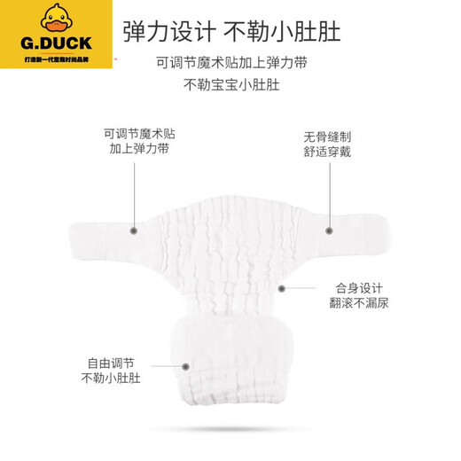 G.DUCKKIDS新生婴儿尿布纯棉纱布尿布片宝宝固定带尿布裤兜防水戒芥子可水洗 尿布 5条装 L码10-20斤(腰围可调 建议按体重选择尺码