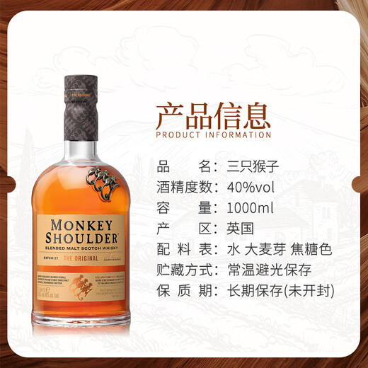 Three Monkey Shoulder foreign wine mixed with malt scotch whiskey party mix base wine imported from original bottle Three Monkey 1000ml - Naked bottle