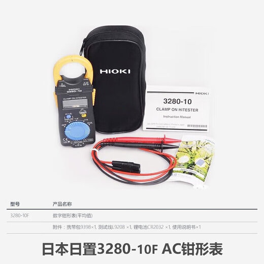 
ZUIDID3280-10F/70F clamp multimeter cm3291/3289 ammeter 3287/3288- CM3291 (AC 2000A) resistor
