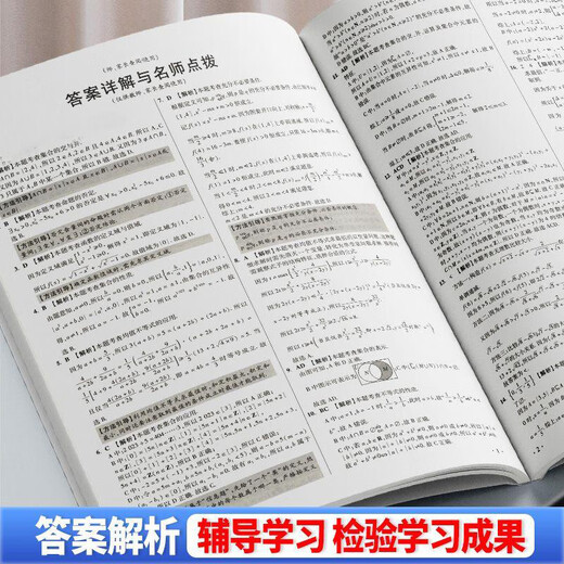 2025 100 Escuelas de la Alianza de 100 sprints a las diez mejores escuelas famosas en Jiangsu en los exámenes de fin de mes, los documentos reales mediados y finales, una explicación detallada de las preguntas reales para la graduación de la escuela secundaria y estudios adicionales, chinos, matemáticas, inglés, educación de personas, enseñanza de Jiangsu, grado 1, 27, 8, books sincrónicos para los grados 1, 2, 2, 7, 8, 8, chino [People's Education] Education]
