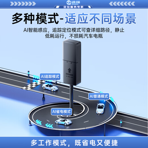 Tuqiang (TUQIANG) Tuqiang electric vehicle GPS locator GPS car positioning tracker motorcycle tracking anti-theft device 4G host + automobile and motorcycle fuel and electricity cutoff + traffic card