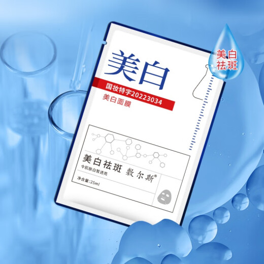 Puxianna white whitening mask whitening and spot-relieving moisturizing mask theater white whitening (9717)