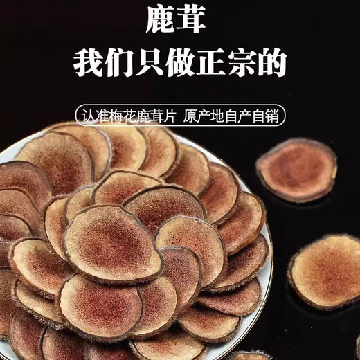 
Sika deer antler slices for wine-making dry blood deer antler official flagship store genuine non-whole antlers [Changbaishan Sika deer] 10g round canned deer antler