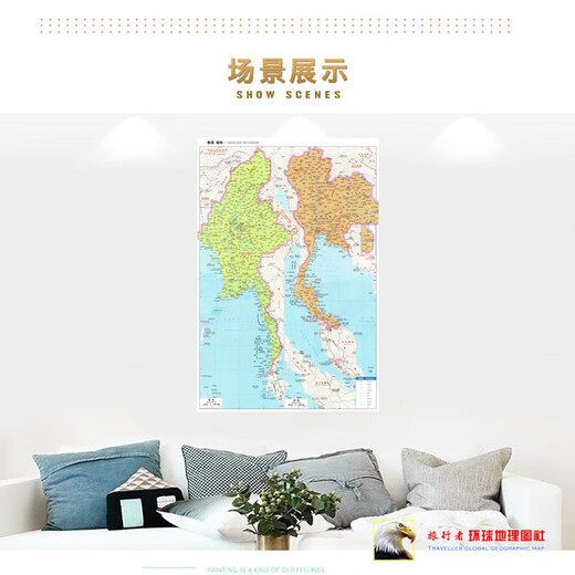 
2024 new model, Chinese version of Myanmar map of Thailand, wall stickers, super large and huge transportation, decorative painting poster, Myanmar map of Thailand, Chinese version, 13590 (large) photo paper material (with double-sided delivery