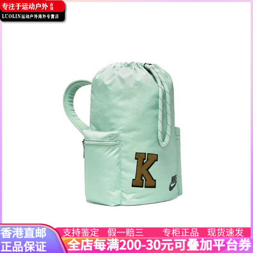 耐克（NIKE）【定制包】  耐克 艳赤 琥珀  时尚简约纯色抽绳束口大容量旅行 薄荷绿
