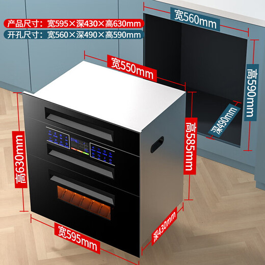 HP Good Wife Disinfection Cabinet Embedded Household Small Kitchen Disinfection Cupboard Large Capacity Kitchen Tableware Multifunctional Cupboard Two Stars 100L High Configuration 8-Button Infrared Disinfection + High Temperature Disinfection