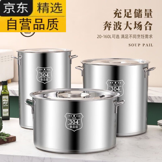 拓进德国进口品质304不锈钢桶商用卤水桶大容量汤桶带盖汤锅装米桶储 11304-[钢印]-[超厚]-[不锈