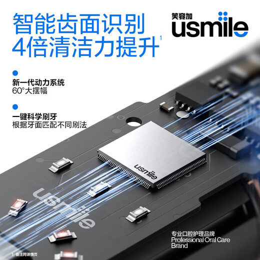 Usmile Smile Plus Intelligent Sweeping Electric Toothbrush P20 PROS Yunqinglan Deep Cleansing and Gum Protection Adult Couples Give Boyfriend/Girlfriend Birthday Gift Same Style as Champion