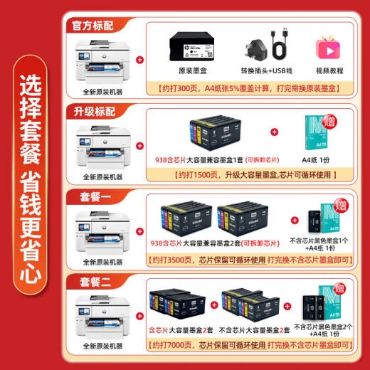 惠普a3a4彩色喷墨打印机9730复印扫描一体机无线自动双面家用办公9720 9720【A3打印A4打印复印 单纸盒 套二[含芯片大容量墨盒2套+10墨