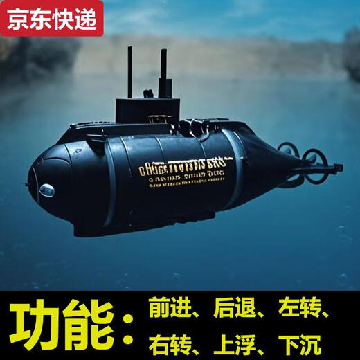 接运猫儿童遥控潜水艇小型核潜艇玩具电动迷你充电玩具船鱼缸船模型防水 6.0升级版六通道上浮下潜宝蓝色