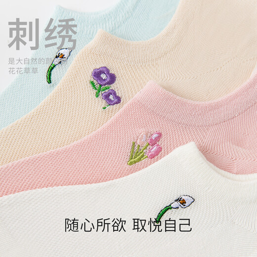 Sakanoya [gleiche Offline] Frauenbootsocken, kurze Socken, Baumwolle, unsichtbar und Socken, Socken, flacher Mund, vier Paare