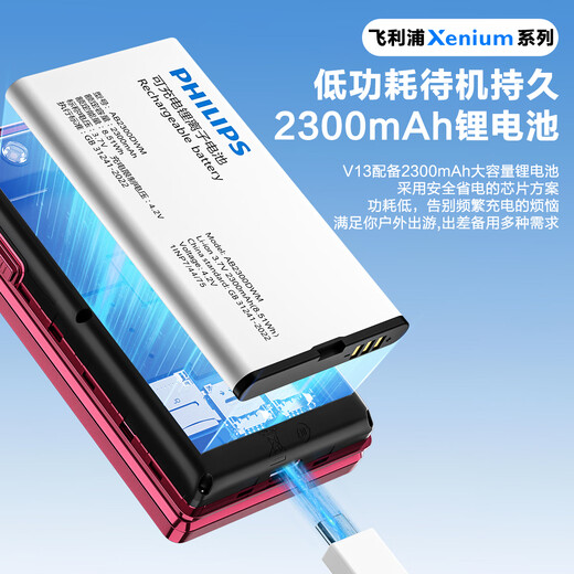 
Philips (PHILIPS) V13P Haitanghong Flip Elderly Mobile Unicom Telecom 4G Full Network Connection Dual SIM dual standby Seniors mobile phones large characters and loud voice backup smart student mobile phones