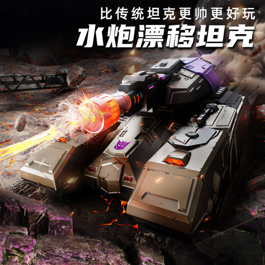 Sanha Toys Genuine Transformers Children's Toys Pulse Water Cannon Tank Remote Control Car Water Bullet Battle 7-12th Birthday Gift Megatron Remote Control Water Cannon Tank Car [High-fitting Board]