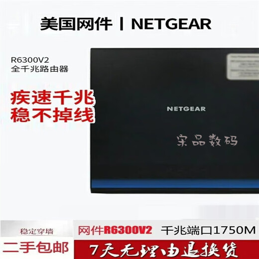 网件（NETGEAR）二手网件R7000 R6300V2全千兆原版穿墙王wifi智能 EX6200 全千兆+电源网线
