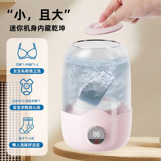 Xiaomi Guoba Trendy Life Appliances Mini Washing Machine Infant and Child Separate Washing Small Washing Socks Underwear Underwear Lazy Dormitory Portable Washing Machine Sock Washing Machine Travel Outdoors Limited Time Special Offer Choose Three Types (Contact Customer Service)