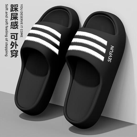 七色纺拖鞋男士夏季居家用户外穿防滑踩屎感浴室洗澡女凉拖 黑  42-43