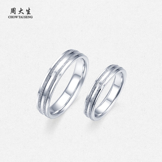 Chow Tai Sang platinum ring pair ring pt950 platinum ring men's matte ring couple model wedding birthday gift for girlfriend No. 13-2.80g