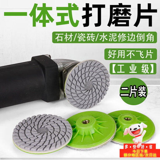 Quchen ceramic tile grinding and polishing discs integrated edge trimming discs ceramic tile rock slab marble English metal grinding and chamfering polishing discs 150 mesh two pieces