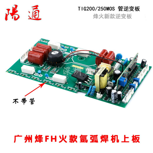 Hohe Kontrolle Guangzhou Feng fh Hot TIG 200 Wechselrichterbrett, Oberscheibe Argon Arc Welding Machine, neue TIG /ZX7250 TIG-250 Dual Netzteil mit 12 3878 Röhrchen