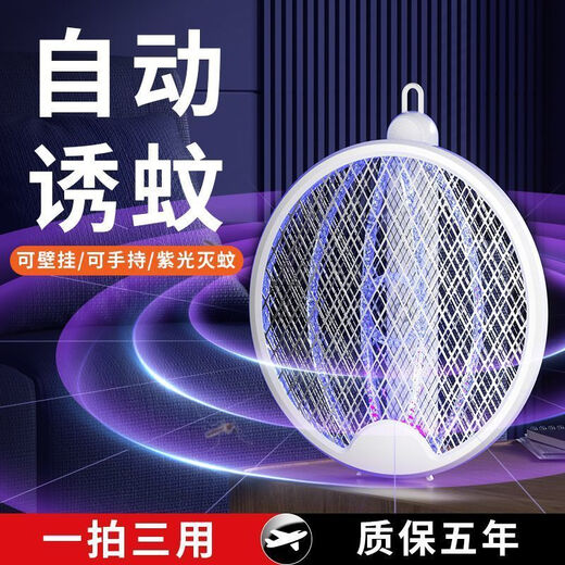 Joyoung Beauty foldable electric mosquito swatter rechargeable household mosquito killer lamp three-in-one grid fly swatter artifact CCTV CCTV white luxury model - automatic mosquito trap - lithium battery - large mesh