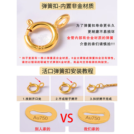 Yuyao 18k gold spring buckle head accessories pearl necklace bracelet DIY material joint connection buckle rope buckle rice beads No. 4 4.5mm closed spring buckle + 1 thick closed ring
