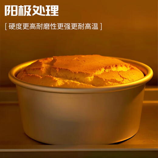 Quange (QUANGE) chiffon cake mold 4 inches cake mold round anodized aluminum pole cake making mold tool baking mold