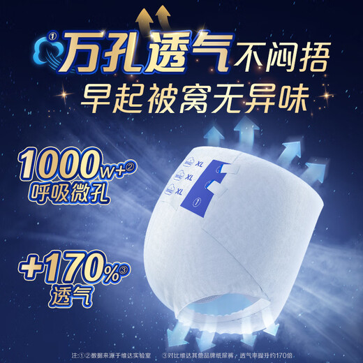 Dr.P night-time adult diapers XL 54 pieces (waist 90-140cm) buckle-type maternal diapers for the elderly