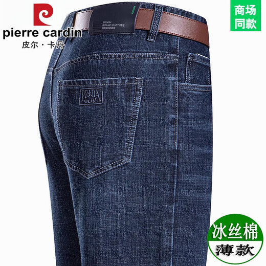 Pierre Cardinal haut de gamme d'été mince jean masculin lâche pantalon homme à la taille haute affaire de pantalon de papa décontracté 3891 (style mince d'été) -Dark lan 38 tour de taille 38 pieds 38 pieds