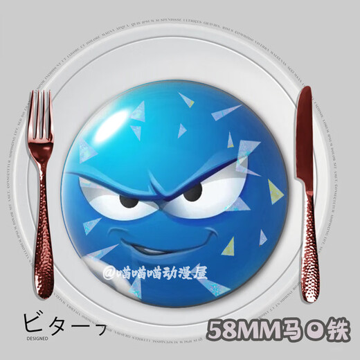 
KYODO small blue bean emoticon package pendant funny abstract bar tear dumpling cornmeal homemade pendant birthday gift badge brooch laser style X14957 tinplate bar tea badge