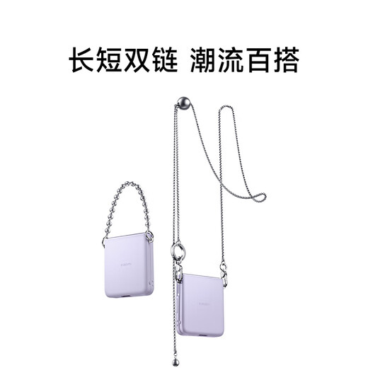小米（MI）Xiaomi MIX Flip 2 手机壳时尚挂链套装-冷烟紫