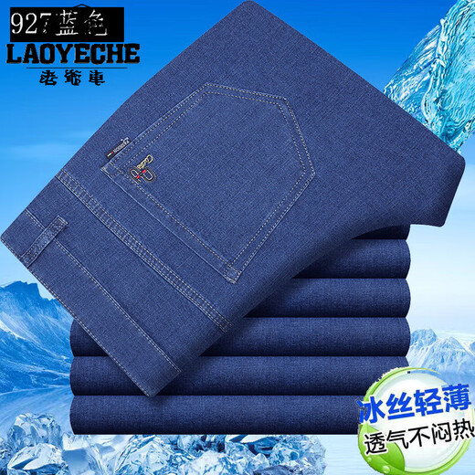 Classic Car Ice Seide Cool Jeans Herren Sommer dünner Stil mittlerer und junges Unternehmen Casual High Taille Deep lose gerade Hosen 9925 Hellblau XL (175)