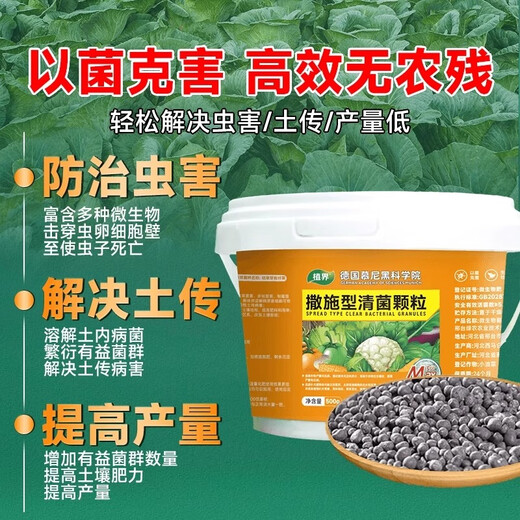 Насекомые-вредители распространяются при уничтожении дынь, фруктов и овощей. Распространенные гранулы, защищающие от насекомых и бактерий, оживляют почву для удобрения, укоренения, укрепления рассады, улучшения качества и увеличения урожайности. Купите 5, получите 5 бесплатно и отправьте 10 бочек, чтобы удвоить добычу.