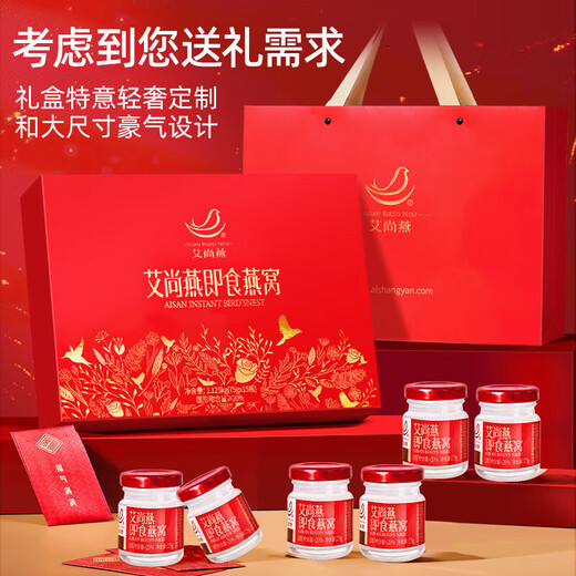 Ai Shangyan Instant Bird's Nest 75G*15 Flaschen + frisch gedünstetes Vogelnest 70 g*6 Flaschen [21-Tage-Nahrung] Ernährungsergänzungsmittel