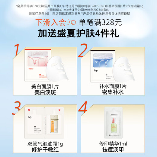 hfp fruit acid essence water 380ml toner wet compress oil skin water control oil acne removal moisturizing and moisturizing male and female Liu Tao same