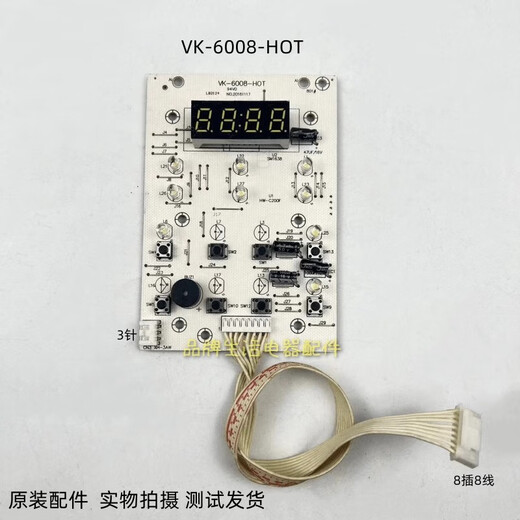 Yokomis Wandvertreter Kochmaschine Zubehör VK-1041T-C (BYD) Steuerplatine Taste Board Circuit Board Display VK-TYSD-9859K LAMPBOTE