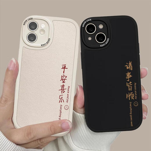 Qilicai Couple de téléphone mobile Personnalisation du boîtier de téléphonie mobile Tout modèle, une paire de Lambkin 16 Sense 15 adaptée à l'iPhone13 Apple 12/14 Bag Xiaomi 11opporeno5 Niche Nova Autres modèles de téléphone mobile à gauche 1097 à droite 1098 Veuillez laisser un modèle de message + numéro d'image