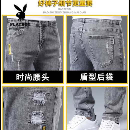 花花公子（PLAYBOY）牛仔裤男修身小脚男裤破洞潮牌弹力显瘦2025年夏季薄款男士长裤子 6636灰色+076黑色 34