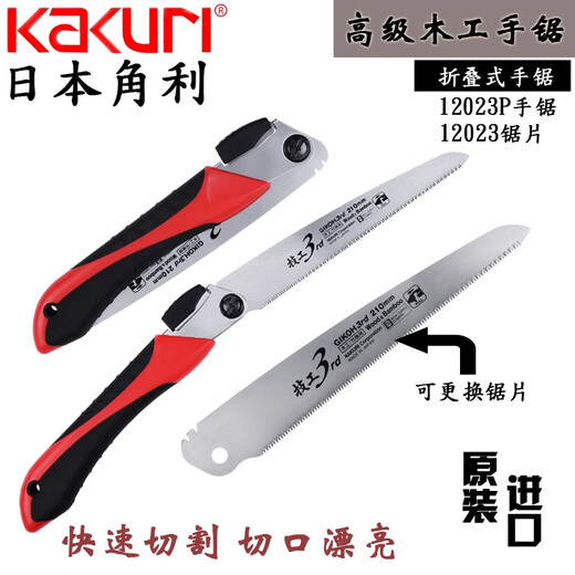 NUEVO NUEVO Japonés Kao Li Li Woodworking sierra de sierra plegada Importada cuchilla de sierra rápida sierra mecánica
