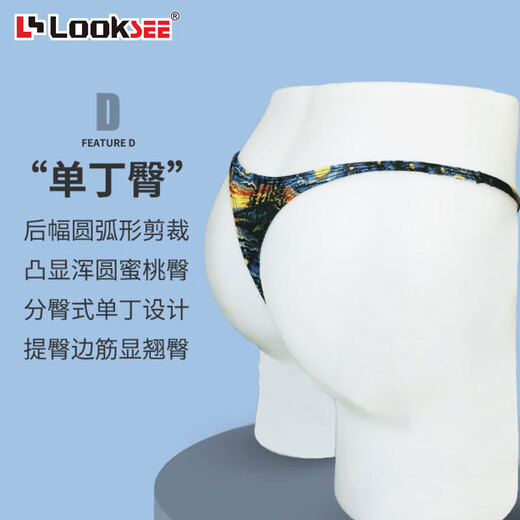 Luke Leash (Looksee) Seda delgada de seda de hielo ultra bajo cintura delgada pequeña tanga para hombres