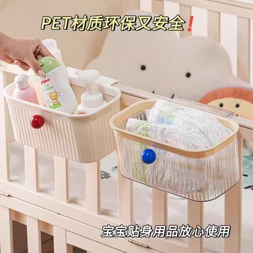 
Baby bedside basket hanging basket bedside diapers storage box fence diaper table baby diaper storage hanging bag ball-free cream color - 1 pack (can be hung 3cm)