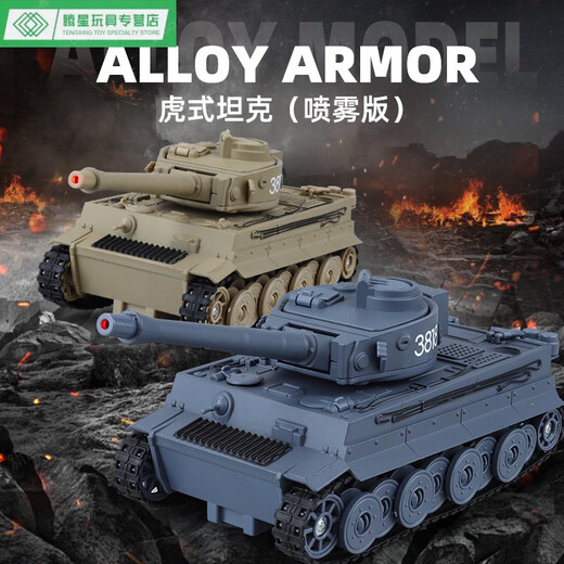 Shantoulin Village (en caja) Versión de spray de tanque armado simulado Modelo de aleación Modelo militar adornado al por mayor A3527 Sherman M4 Tank Spray Ejército verde