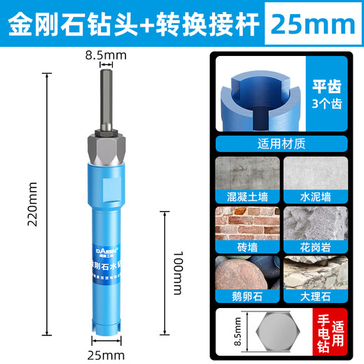 Dane stone hole opener extended marble granite cement wall concrete drilling special hand electric drill rhinestone drill bit 25mm + hexagonal handle post (total length 220)